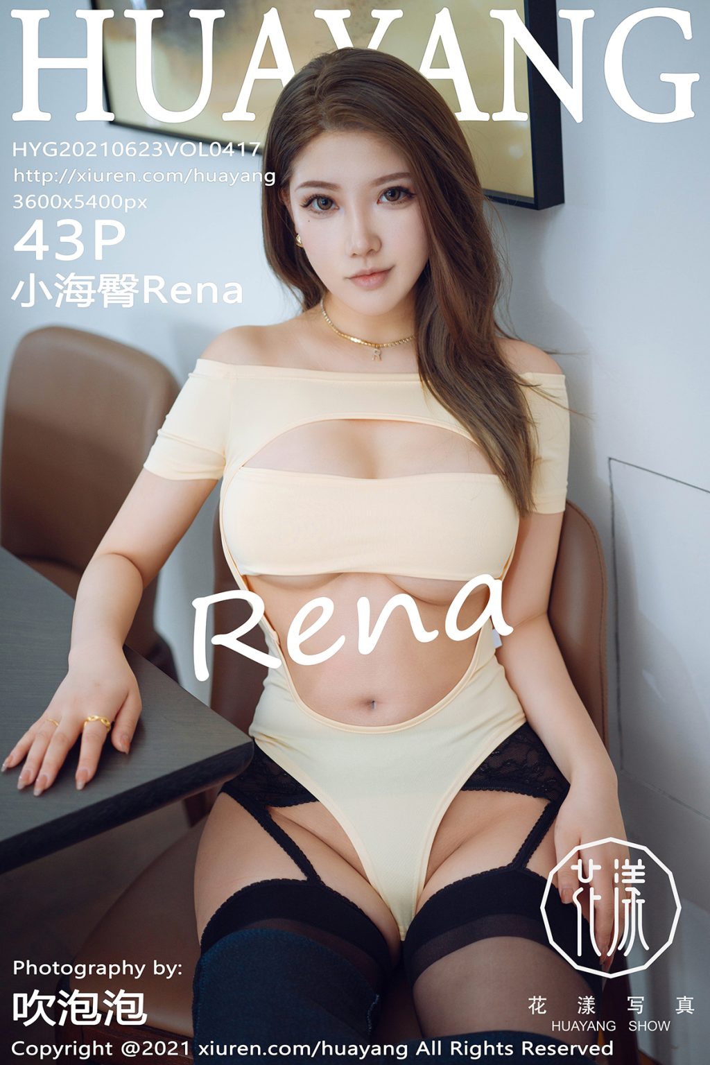 Watch sexy HuaYang Vol.417: 小海臀Rena photos