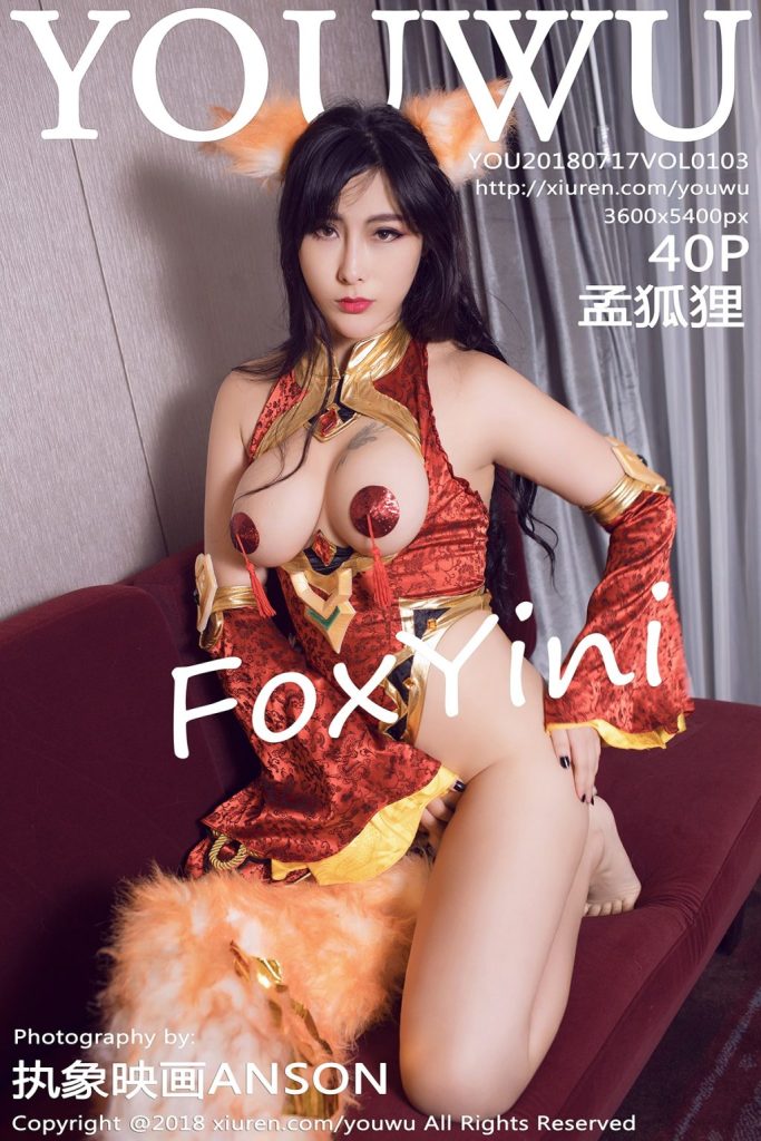 YouWu Vol.103: Người mẫu FoxYini (孟狐狸)