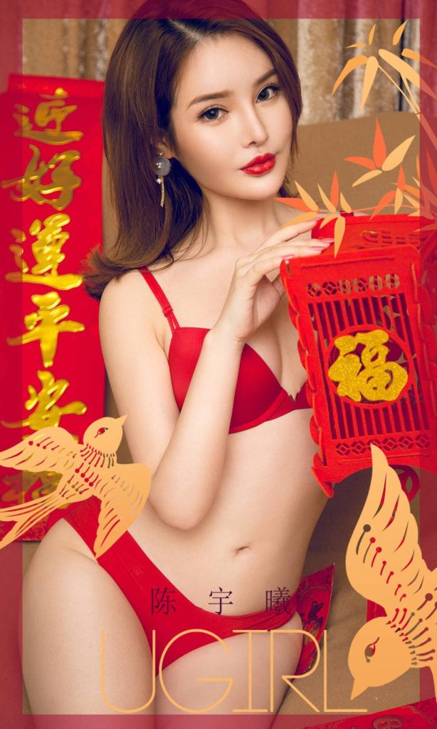 UGIRLS – Ai You Wu App No.1703: Chen Yu Xi (陈宇曦)