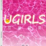 UGIRLS U380: Người mẫu Gaia