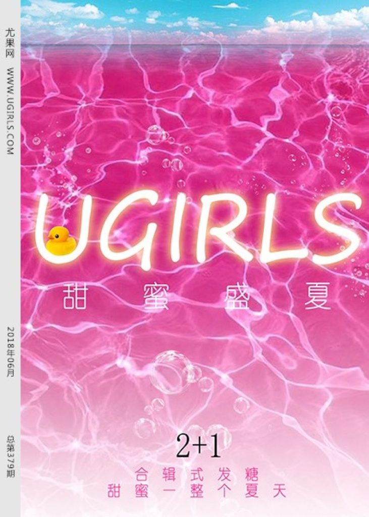 UGIRLS T033: Various Models