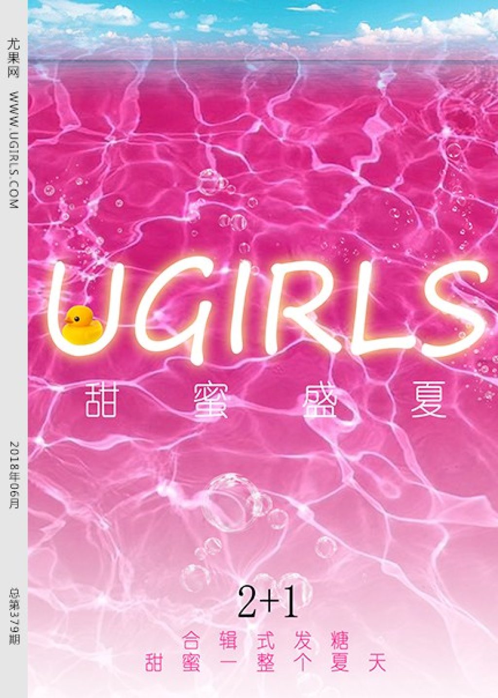 Watch sexy UGIRLS T033: Various Models photos