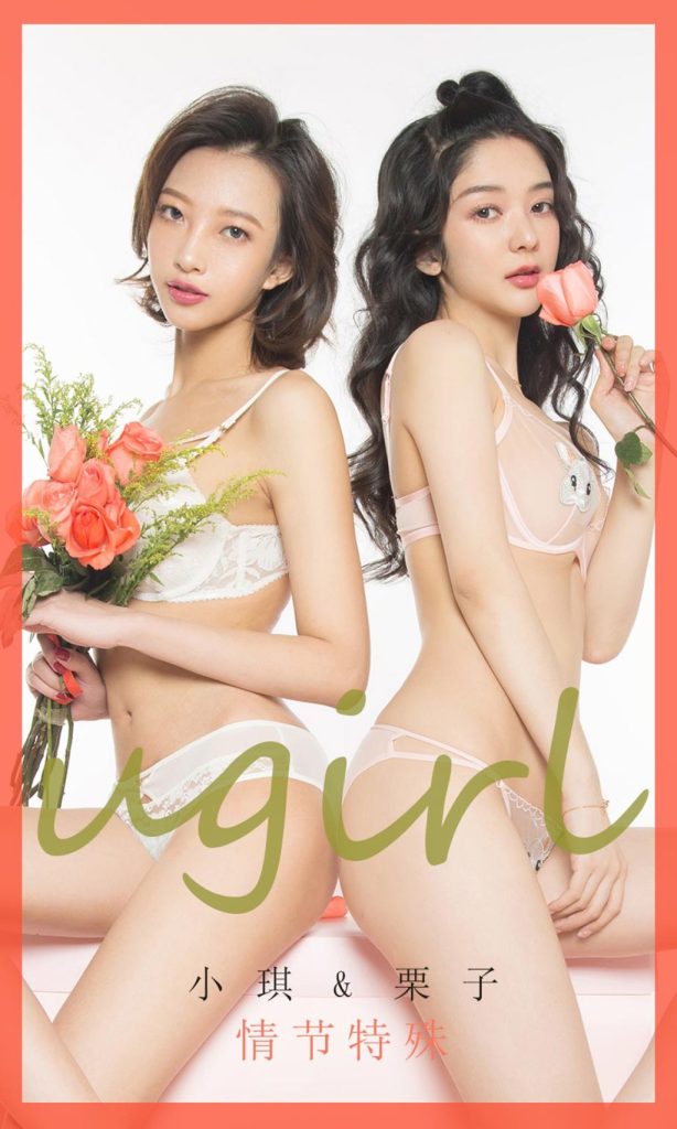 UGIRLS – Ai You Wu App No.1731: Xiao Qi (小琪) & Li Zi (栗子)