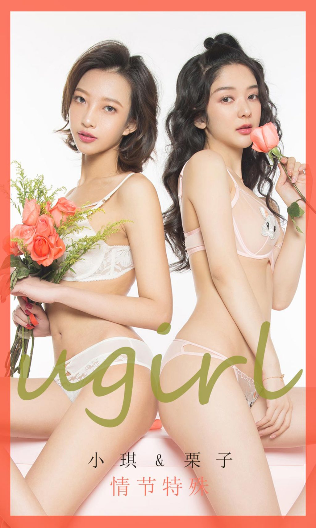 Watch sexy UGIRLS – Ai You Wu App No.1731: Xiao Qi (小琪) & Li Zi (栗子) photos