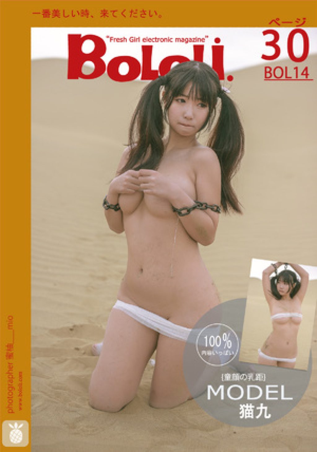 Watch sexy BoLoli 2016-12-28 Vol.014: Người mẫu Mao Jiu Jiang Sakura (猫九酱Sakura) photos