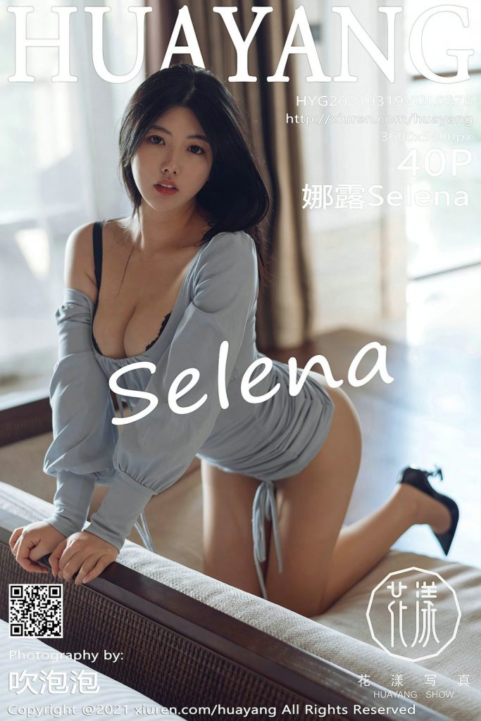 HuaYang Vol.376: 娜露Selena