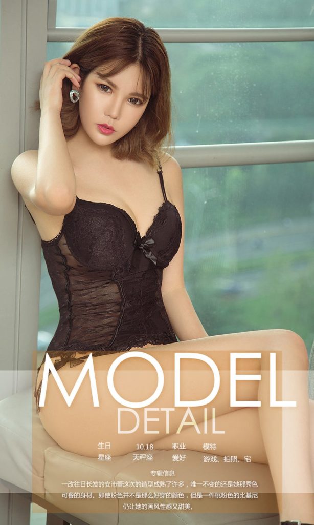 UGIRLS – Ai You Wu App No.1173: Người mẫu An Pei Lei (安沛蕾)