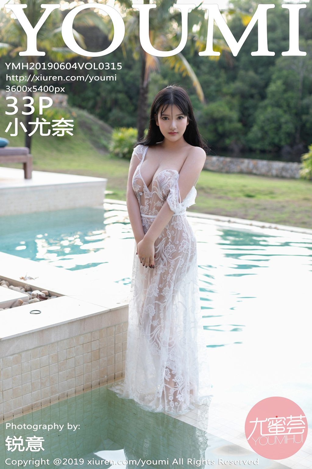 Watch sexy YouMi Vol.315: Xiao You Nai (小尤奈) photos