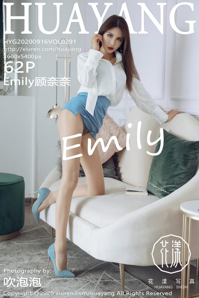 HuaYang Vol.291: Emily顾奈奈