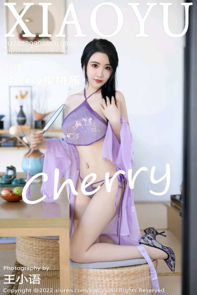 XiaoYu Vol.860: Cherry樱桃酱