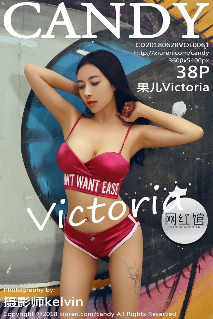 CANDY Vol.061: Người mẫu Victoria (果儿)