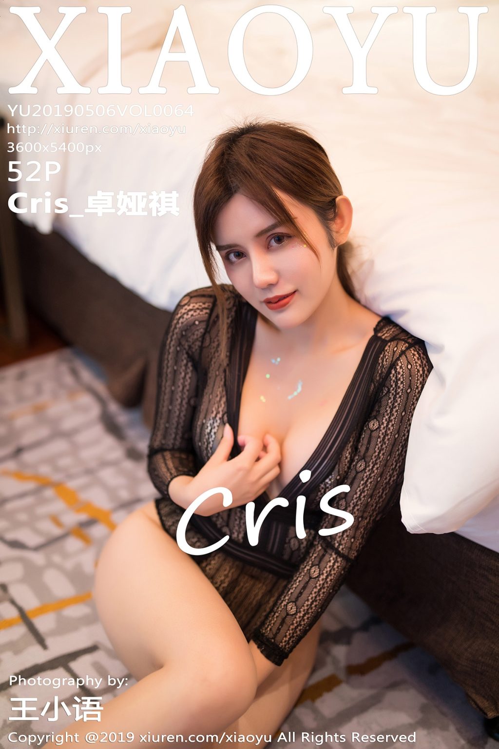 Watch sexy XiaoYu Vol.064: Cris_卓娅祺 photos