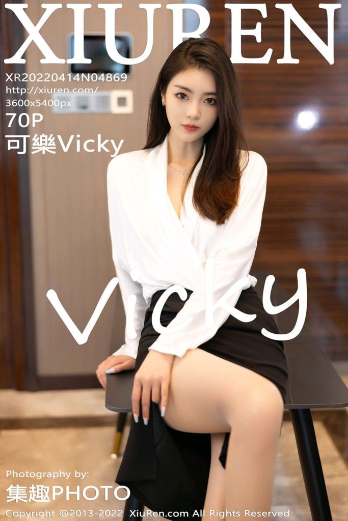 XIUREN No.4869: Ke Le Vicky (可樂Vicky)