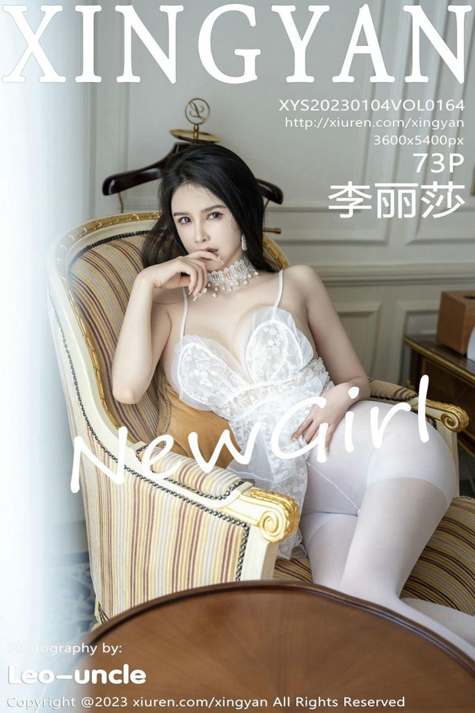 XingYan Vol.164: Li Li Sha (李丽莎)