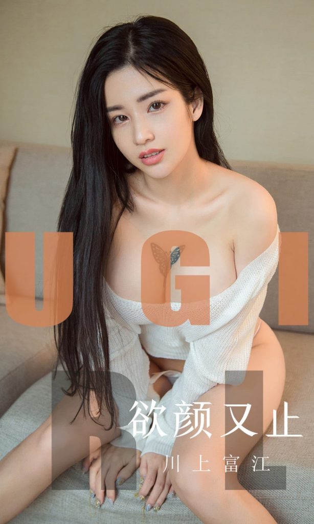 UGIRLS – Ai You Wu App No.1592: 川上富江