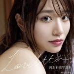 Saika (河北彩花): Love Letter