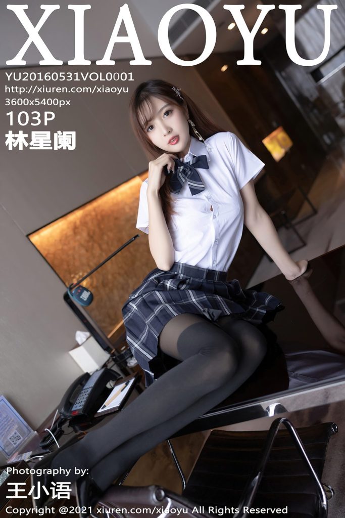 XiaoYu Vol.667: Lin Xing Lan (林星阑)