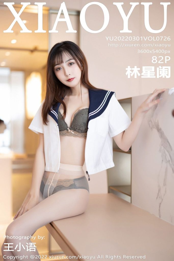 XiaoYu Vol.726: Lin Xing Lan (林星阑)