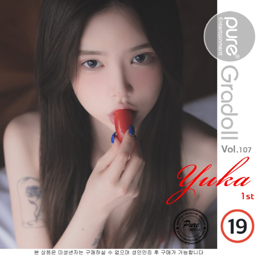 Pure Media Vol.107: Yuka (유카)