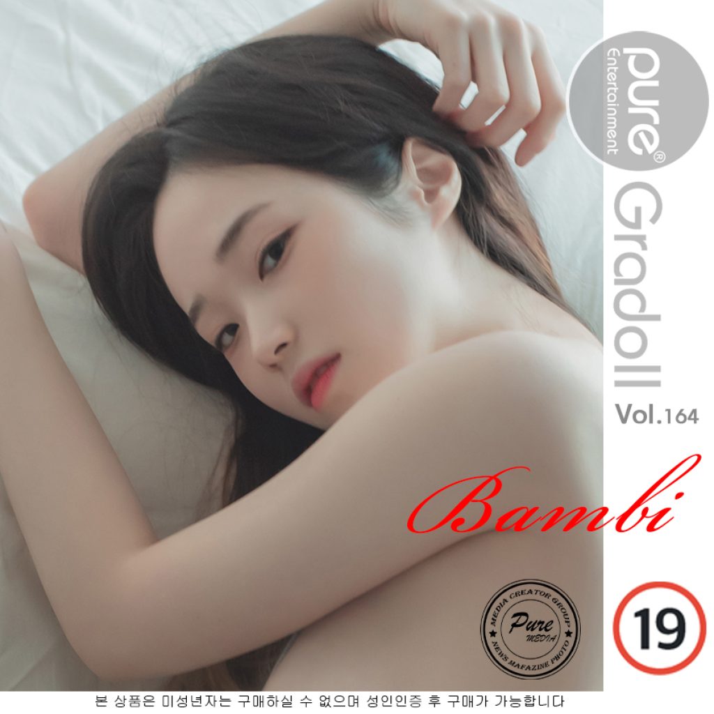 Pure Media Vol.164: Bambi (밤비)