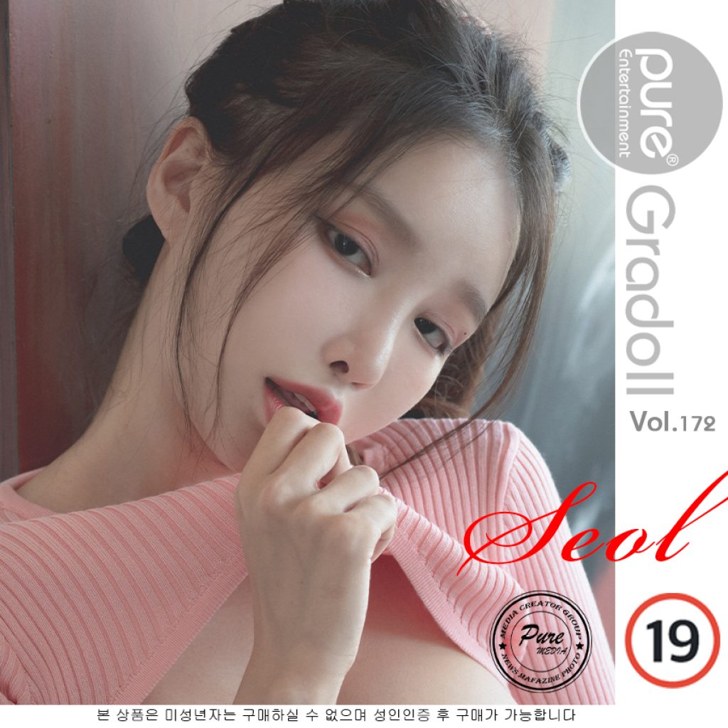 Pure Media Vol.172: Lee-seol (이설)