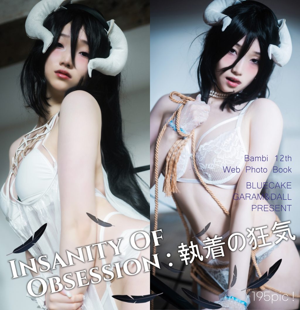 Watch sexy [BLUECAKE] Bambi (밤비): Albedo photos