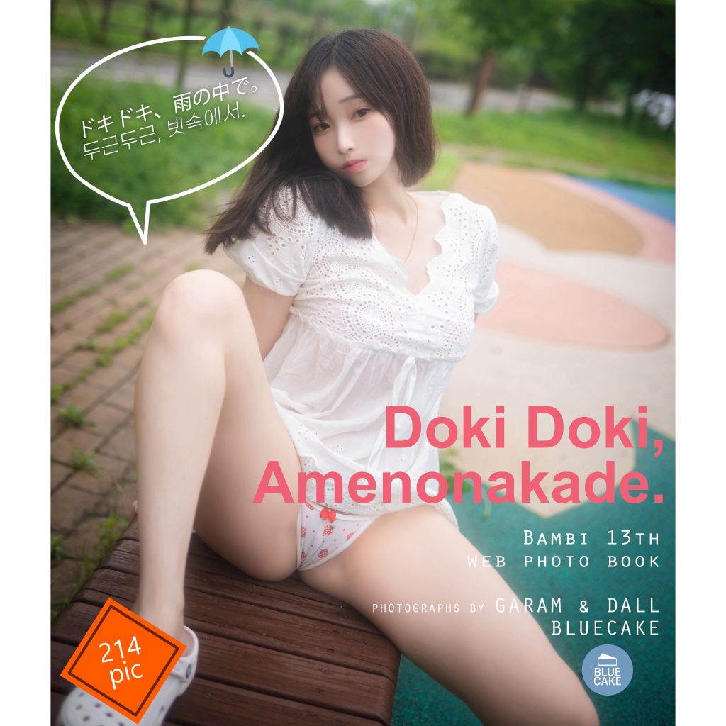 Watch sexy [BLUECAKE] Bambi (밤비): Doki Doki , Amenokade (+RED.Ver) photos