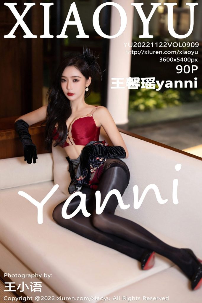 XiaoYu Vol.909: Yanni (王馨瑶)