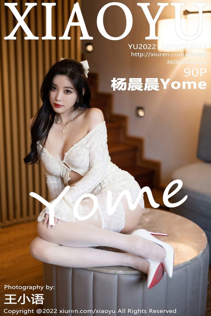 XiaoYu Vol.912: Yang Chen Chen (杨晨晨Yome)