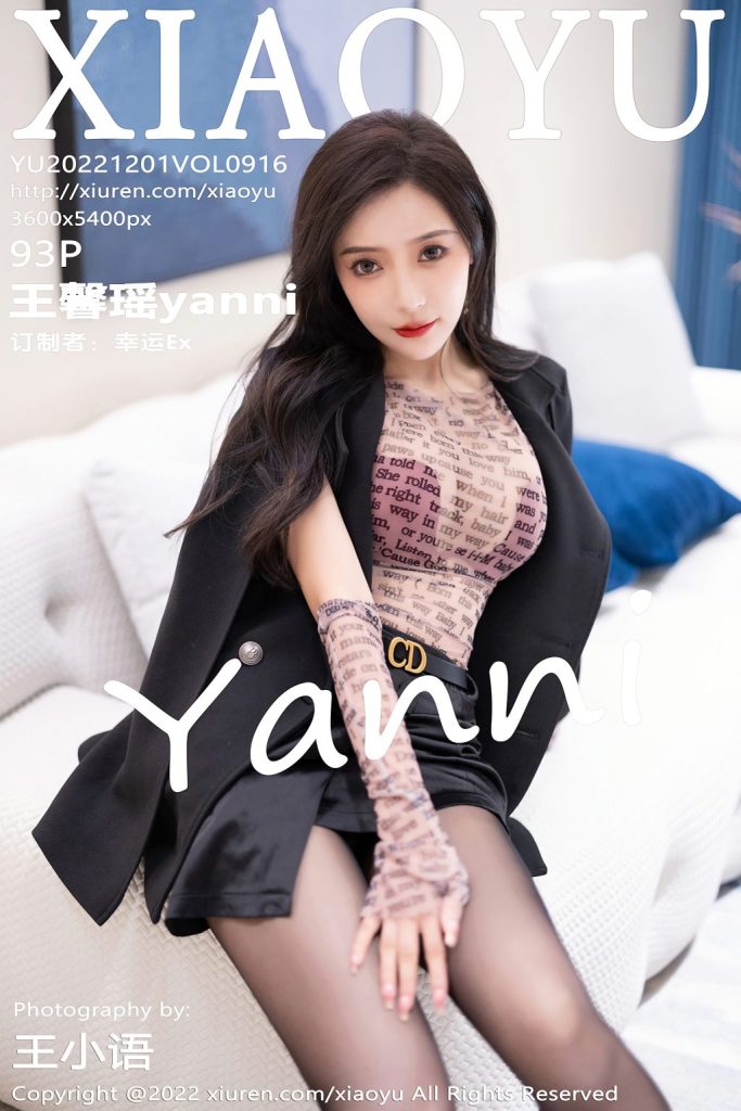 XiaoYu Vol.916: Yanni (王馨瑶)