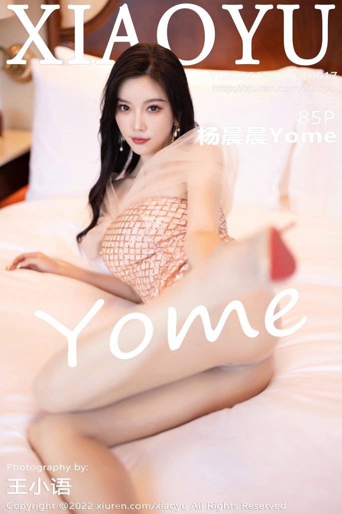 XiaoYu Vol.917: Yang Chen Chen (杨晨晨Yome)