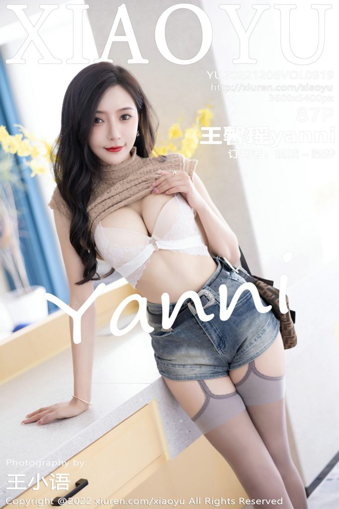 XiaoYu Vol.919: Yanni (王馨瑶)