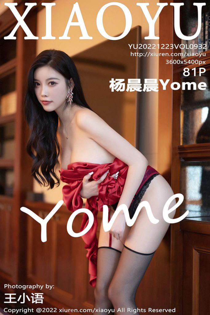 XiaoYu Vol.932: Yang Chen Chen (杨晨晨Yome)