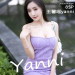 XIUREN No.5778: Yanni (王馨瑶)