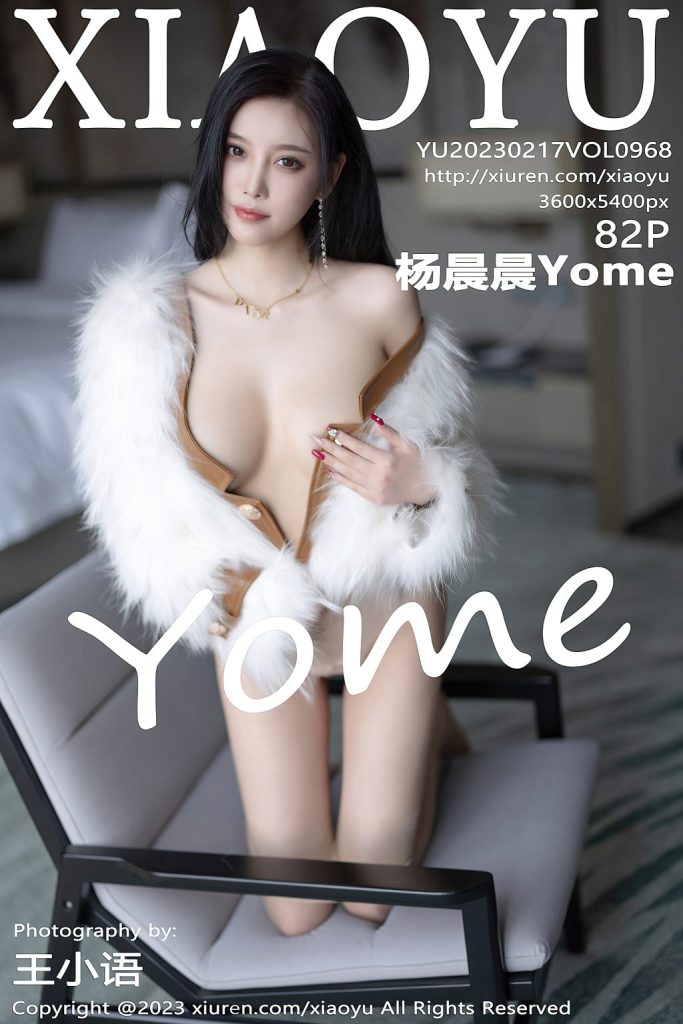 XiaoYu Vol.968: Yang Chen Chen (杨晨晨Yome)