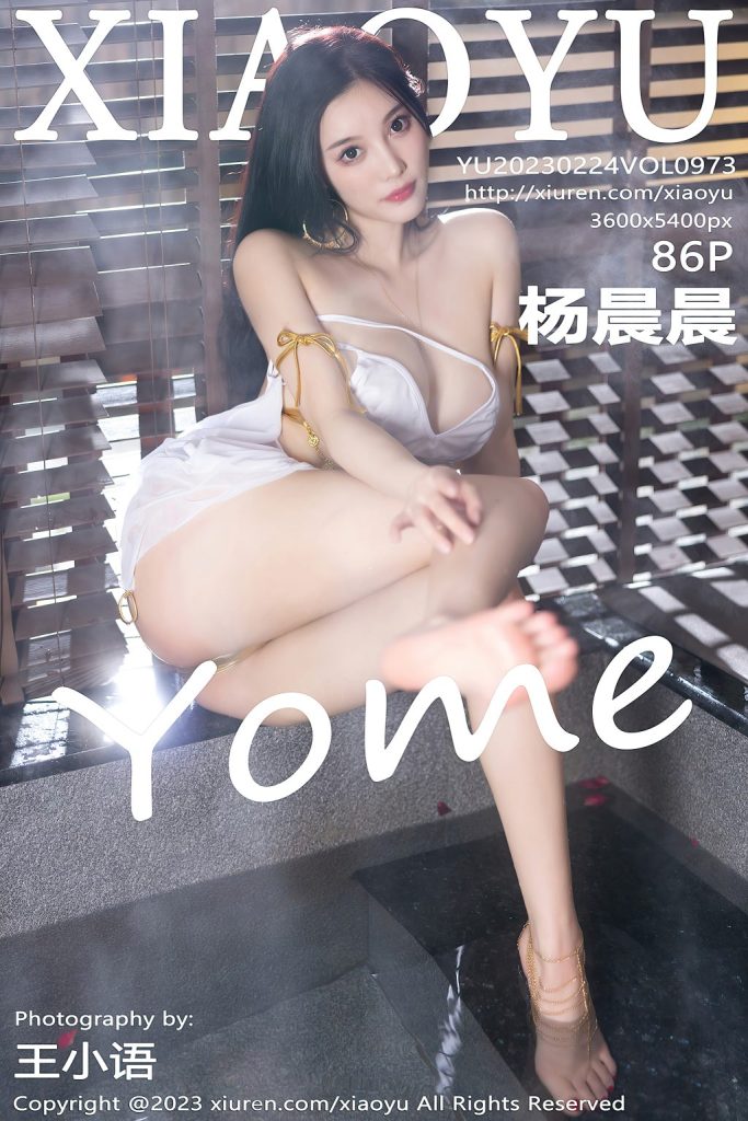 XiaoYu Vol.973: Yang Chen Chen (杨晨晨Yome)