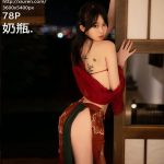 XIUREN No.5527: 奶瓶