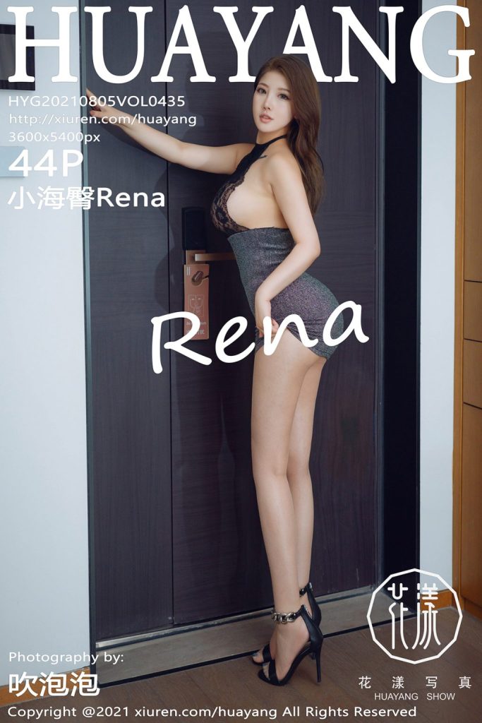 HuaYang Vol.435: 小海臀Rena