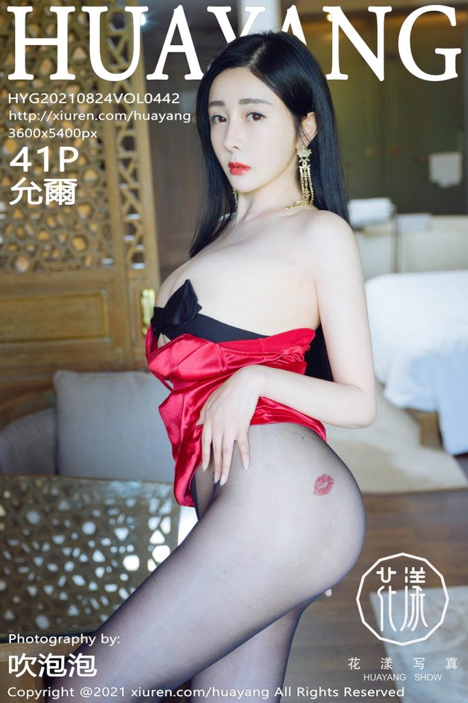 HuaYang Vol.442: Yun Er (允爾)