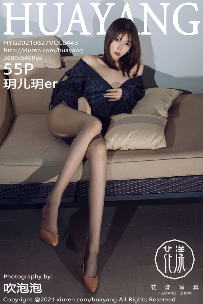 HuaYang Vol.443: 玥儿玥er