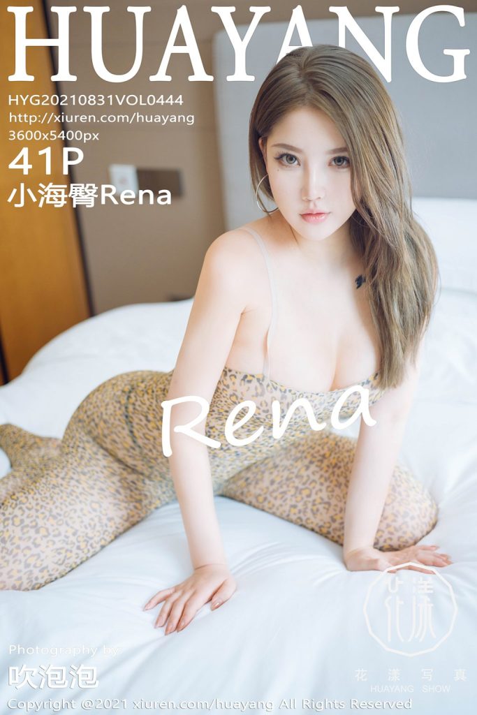 HuaYang Vol.444: 小海臀Rena