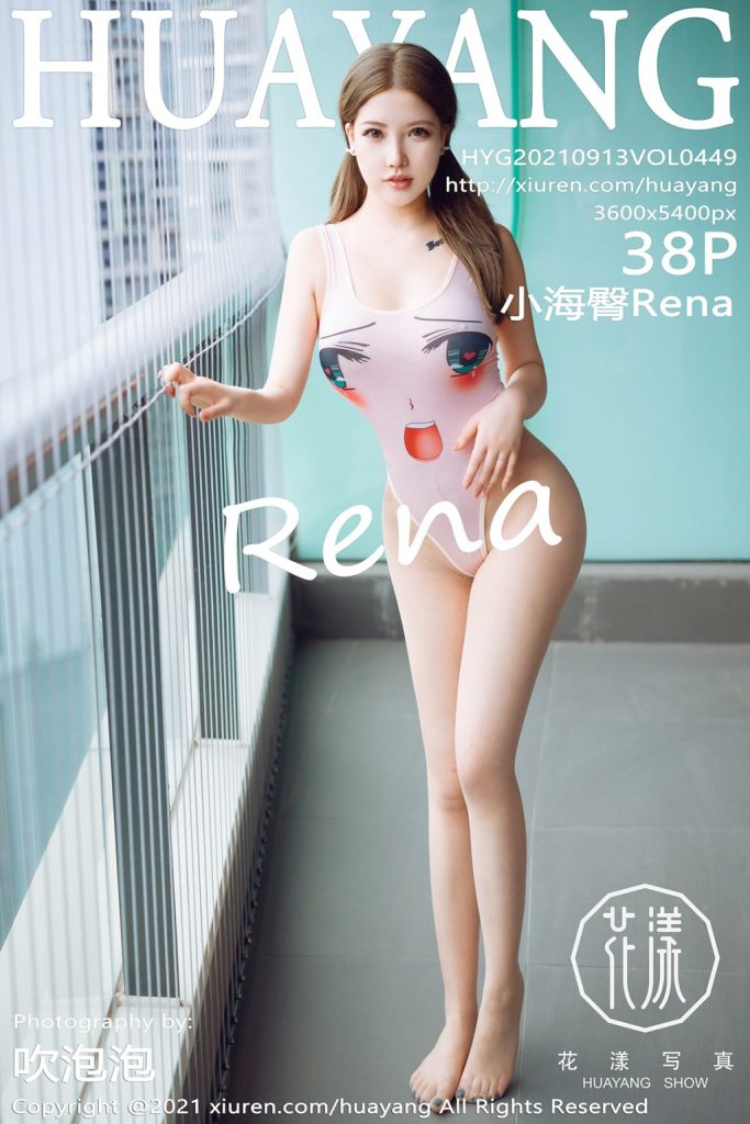 HuaYang Vol.449: 小海臀Rena