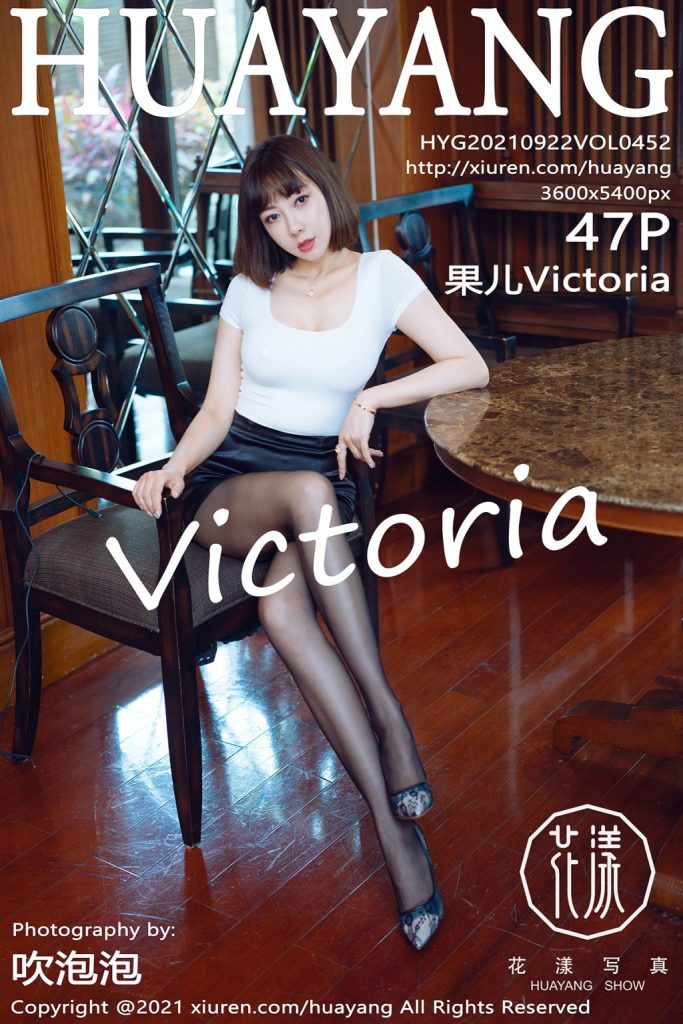 HuaYang Vol.452: Victoria (果儿)