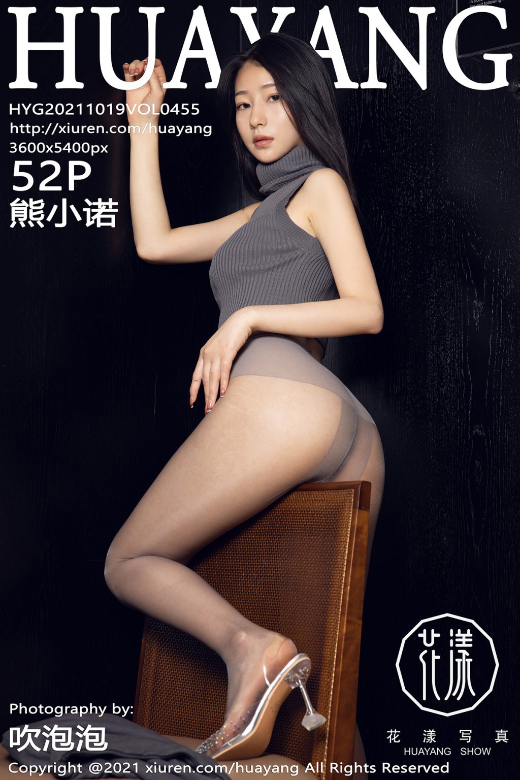 Watch sexy HuaYang Vol.455: Xiong Xiao Nuo (熊小诺) photos