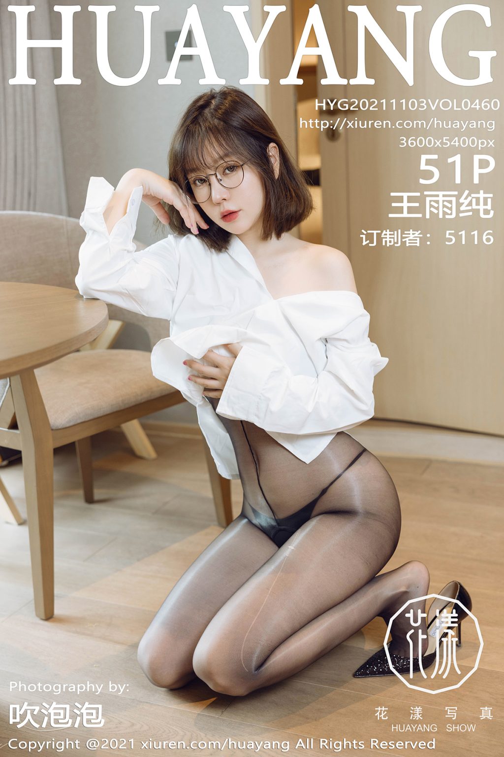 Watch sexy HuaYang Vol.460: Wang Yu Chun (王雨纯) photos