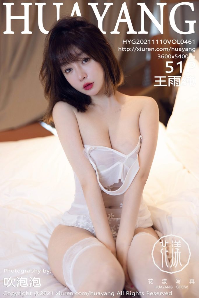 HuaYang Vol.461: Wang Yu Chun (王雨纯)