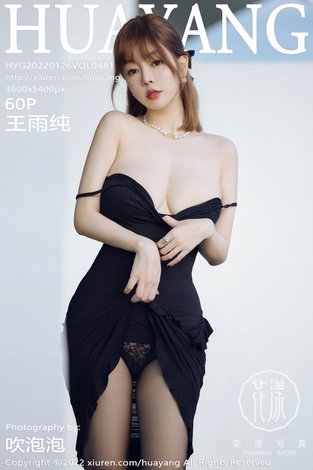 Watch sexy HuaYang Vol.481: Wang Yu Chun (王雨纯) photos