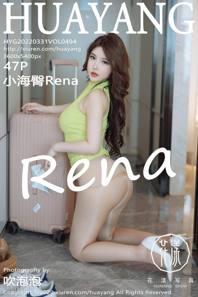 HuaYang Vol.494: 小海臀Rena