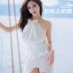 YouMi Vol.853: 奶瓶土肥圆