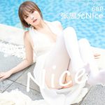 YouMi Vol.862: Zhang Si Yun (张思允Nice)